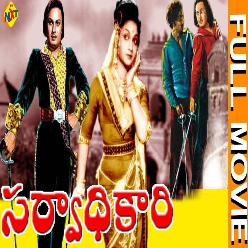 Sarvadhikari Songs