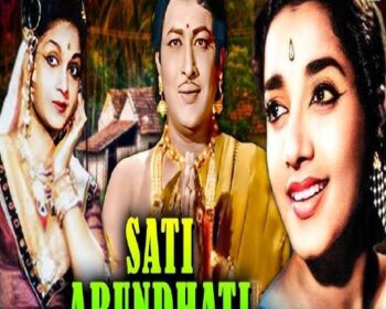 Sathi Arundathi Songs
