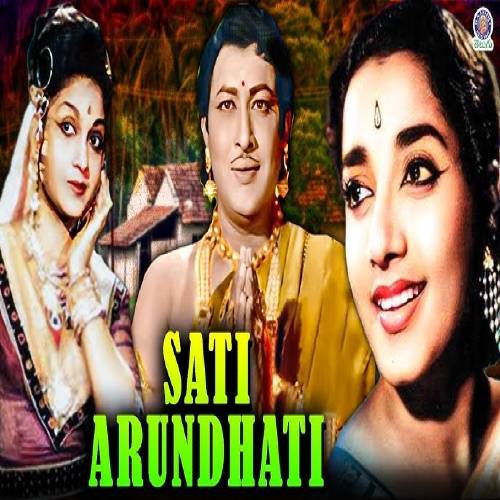 Sathi Arundathi Songs 