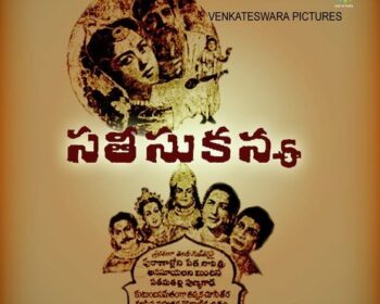 Sathi Sukanya Songs