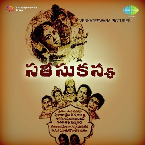 Sathi Sukanya Songs