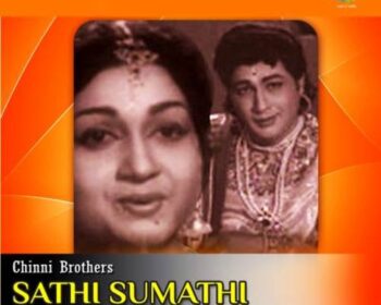 Sathi Sumathi Movie Songs