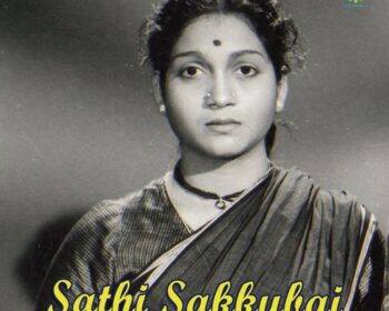 Sati Sakkubai Songs