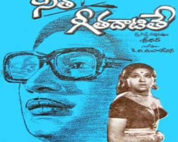 Seetha Geetha Datithe Songs
