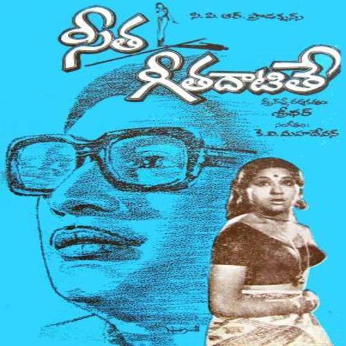 Seetha Geetha Datithe Songs