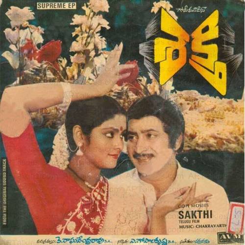 Shakthi Telugu Songs