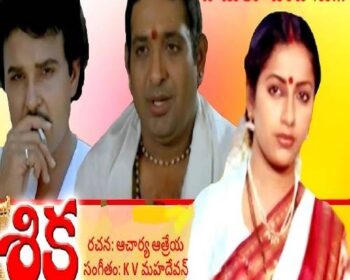 Siksha Movie Songs