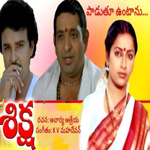 Siksha Movie Songs