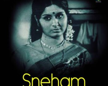 Sneham Movie Songs