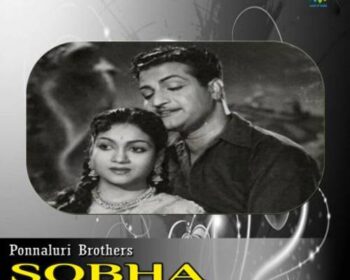 Sobha Movie Songs