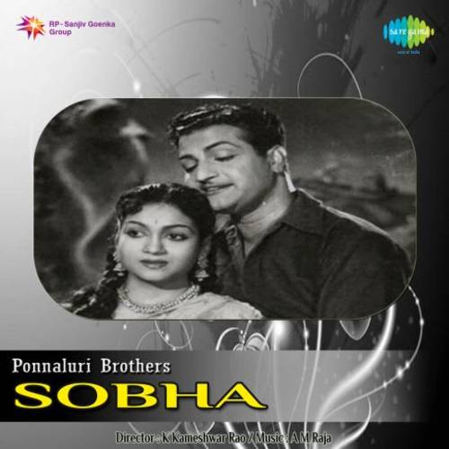 Sobha Movie Songs