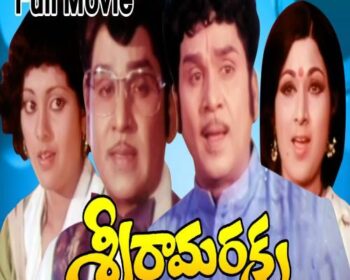 Sreeraamaraksha Songs