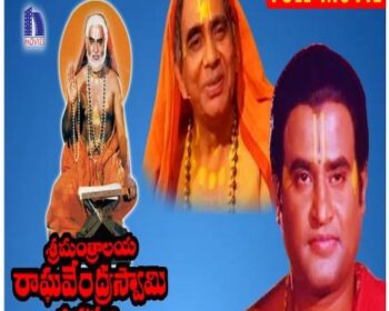 Sri Manthralaya Raghavendra Swamy Mahatyam Songs