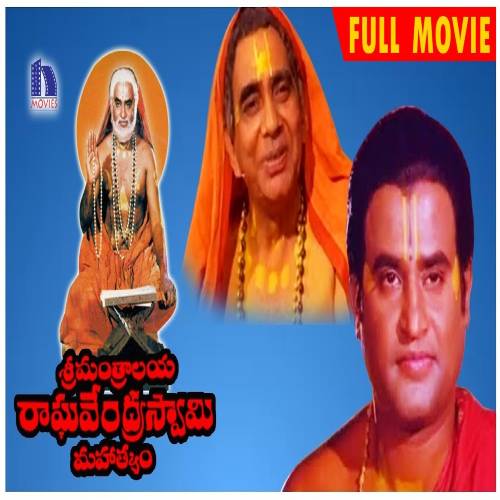 Sri Manthralaya Raghavendra Swamy Mahatyam Songs