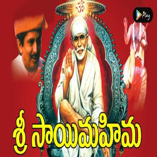 Sri Sai Mahima Songs