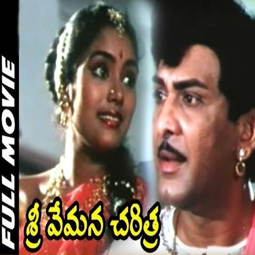 Sri Vemana Charita Songs