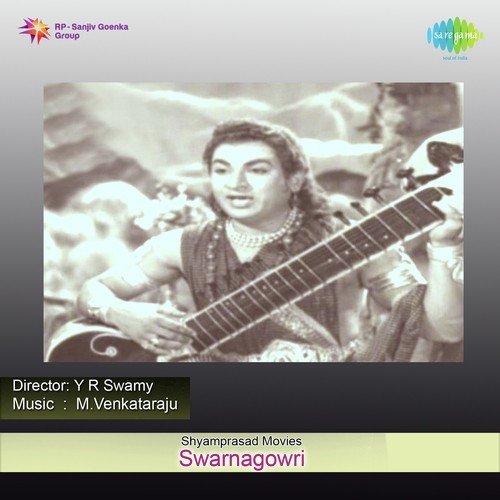 Swarna Gouri Songs
