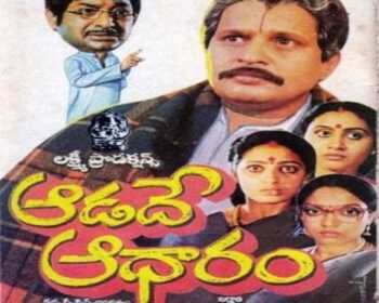 Aadadhe Aadharam Songs