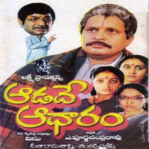 Aadadhe Aadharam Songs