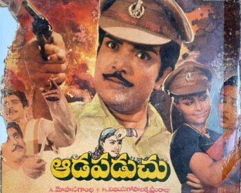 Aadapaduchu Songs