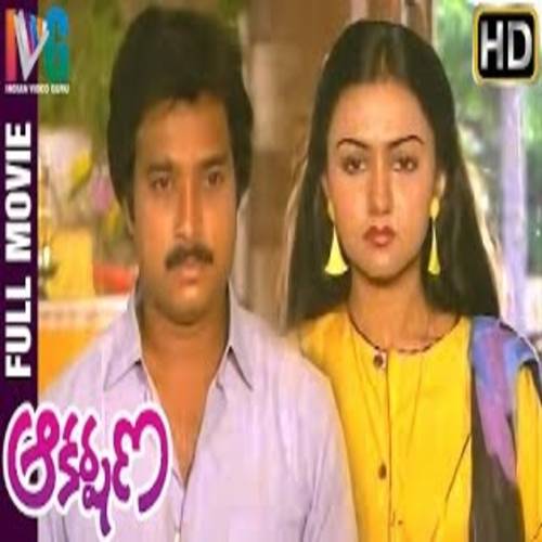 Aakarshana Telugu Songs