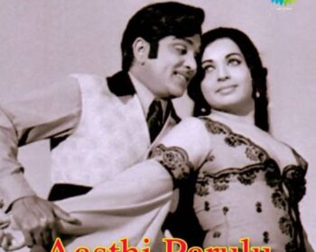 Aasthiparulu Songs