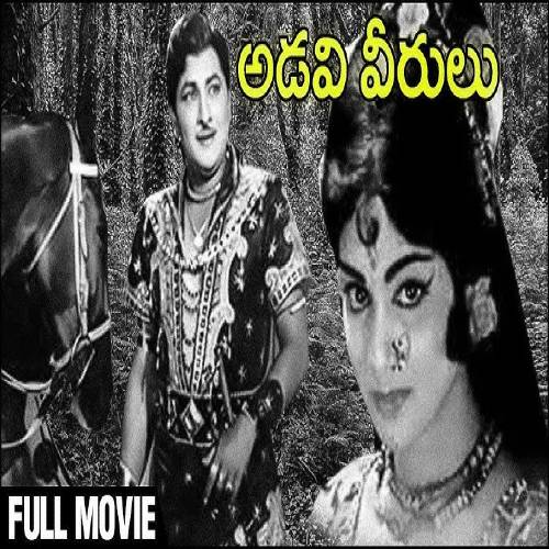 Adavi Veerulu Songs