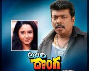 Allari Donga Movie Songs