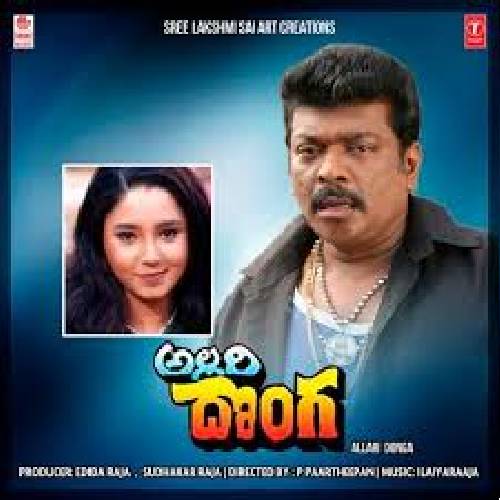 Allari Donga Movie Songs