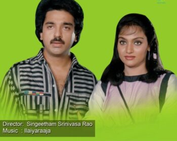 Amavasya Chandrudu Songs