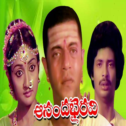 Ananda Bhairavi Songs