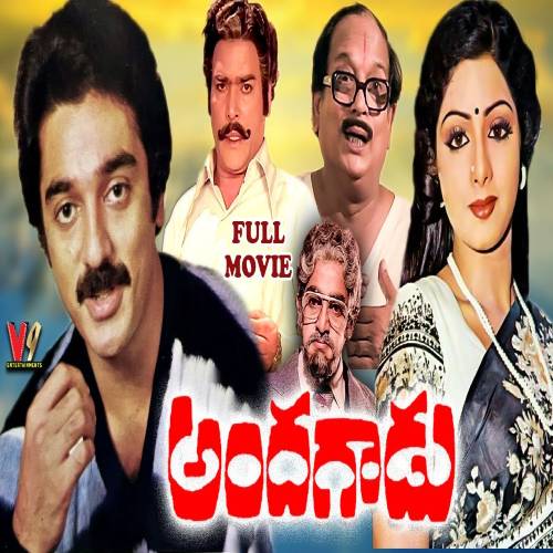 Andagadu Telugu Songs