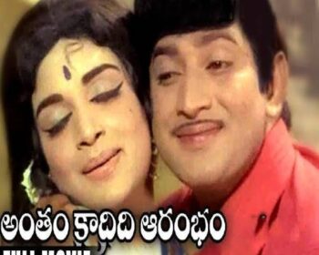 Antham Kadidi Aarambam Songs