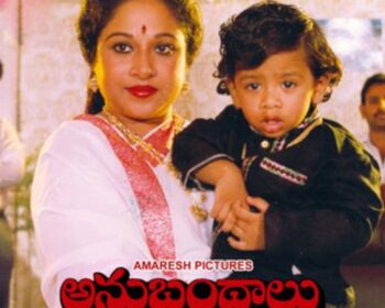 Anubandhalu Songs