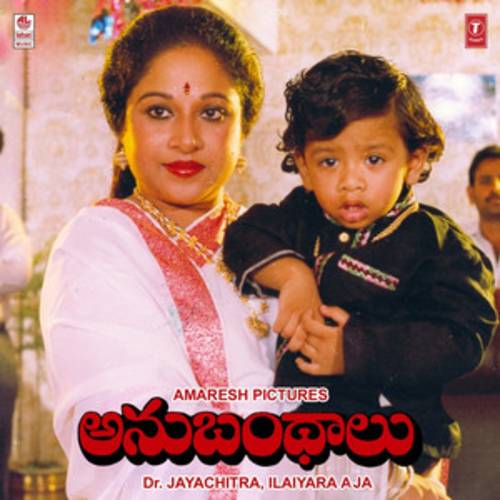 Anubandhalu Songs