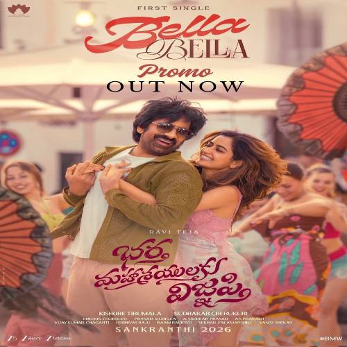 Bhartha Mahasayulaku Wignyapthi Songs