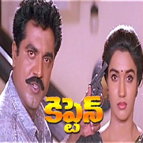 Captain Movie Songs
