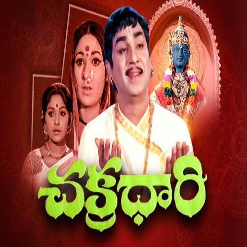 Chakradhari Movie Songs