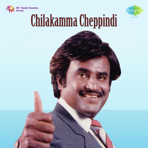 Chilakamma Cheppindhi Songs