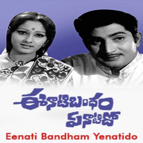 Eenati Bandham Yenatido Songs