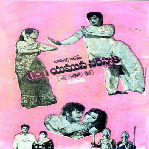 Ganga Yamuna Saraswathi Songs