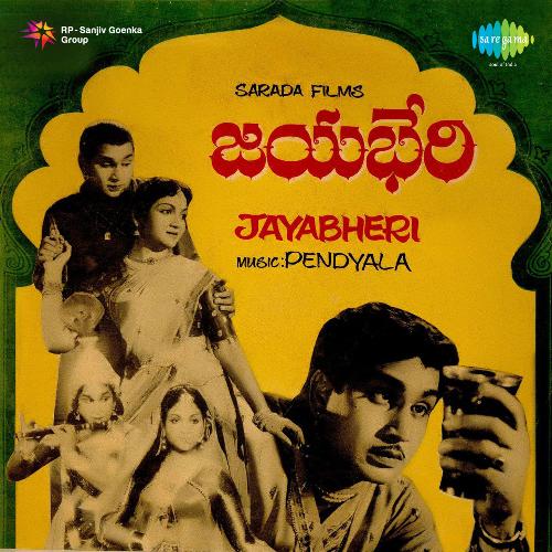 Jayabheri Songs
