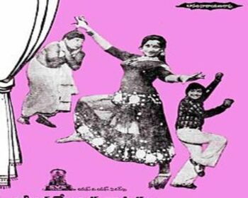 Jeevithame Oka Natakam Songs