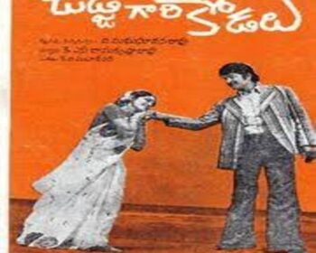 Judge Gari Kodalu Songs