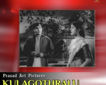 Kula Gothralu Movie Songs