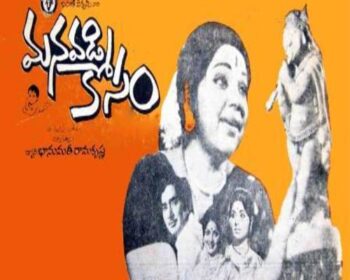 Manavadi Kosam Songs