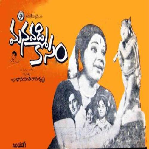 Manavadi Kosam Songs