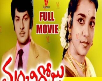 Manchi Roju Movie Songs