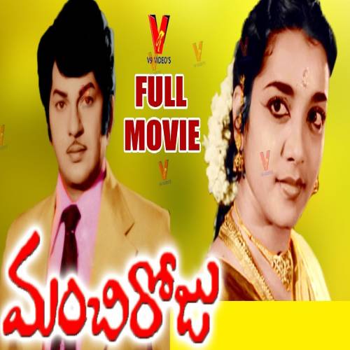 Manchi Roju Movie Songs