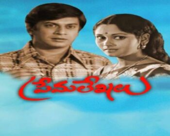 Prema Lekhalu Movie Songs